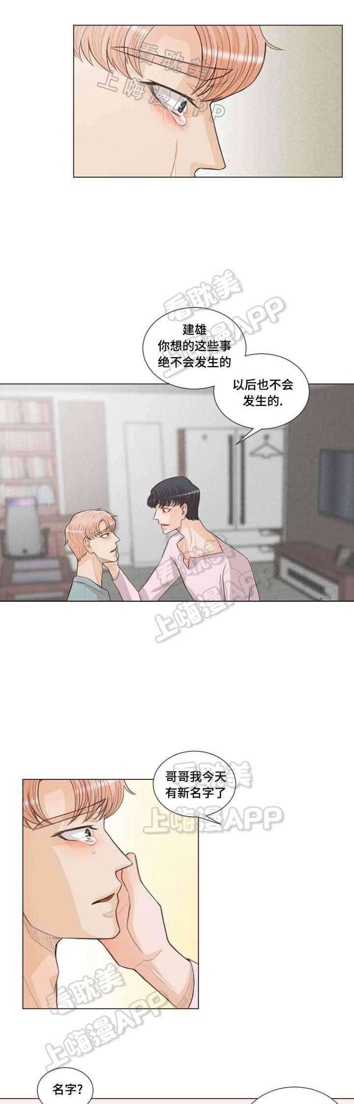 人鬼结界/吸血鬼韩漫全集-第25话无删减无遮挡章节图片 