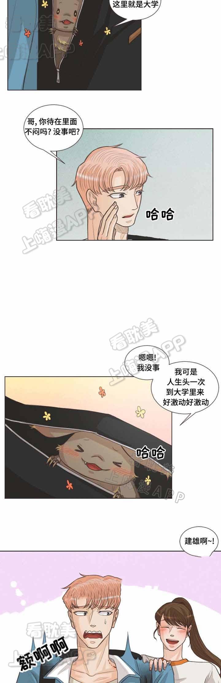 人鬼结界/吸血鬼韩漫全集-第28话无删减无遮挡章节图片 