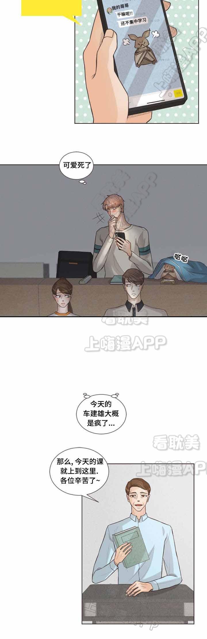 人鬼结界/吸血鬼韩漫全集-第29话无删减无遮挡章节图片 