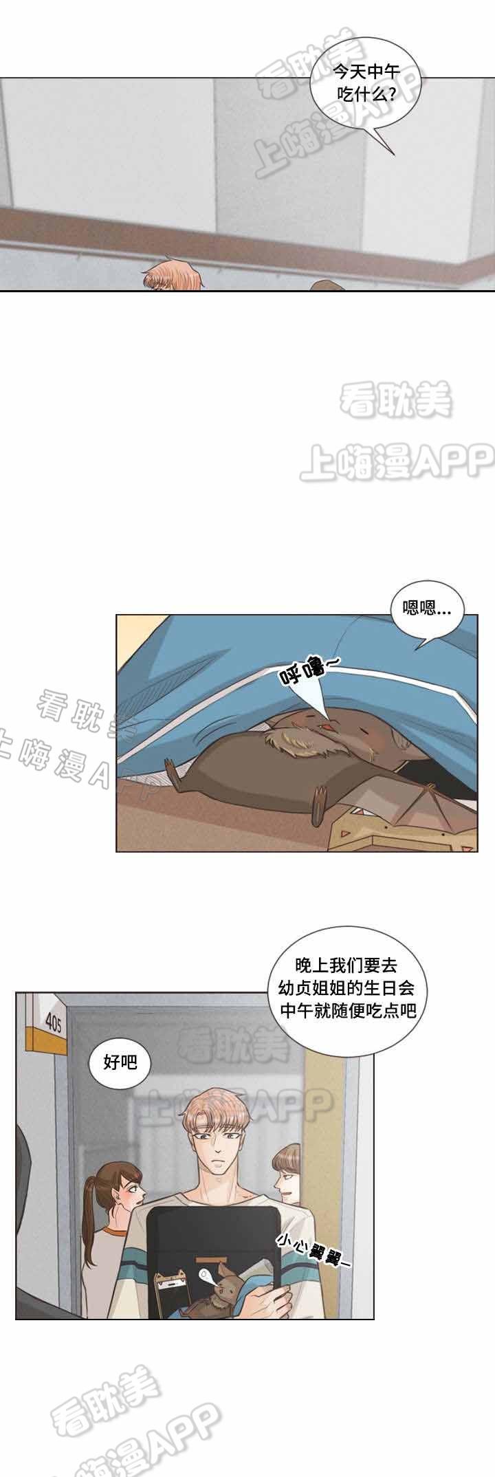 人鬼结界/吸血鬼韩漫全集-第29话无删减无遮挡章节图片 