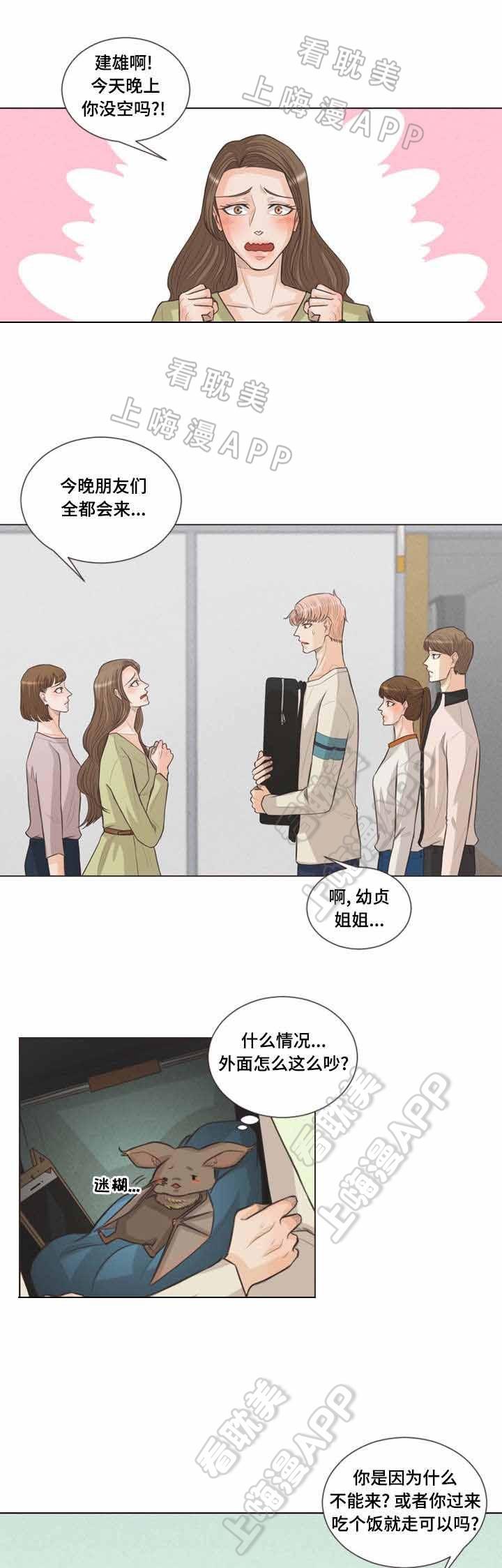 人鬼结界/吸血鬼韩漫全集-第29话无删减无遮挡章节图片 