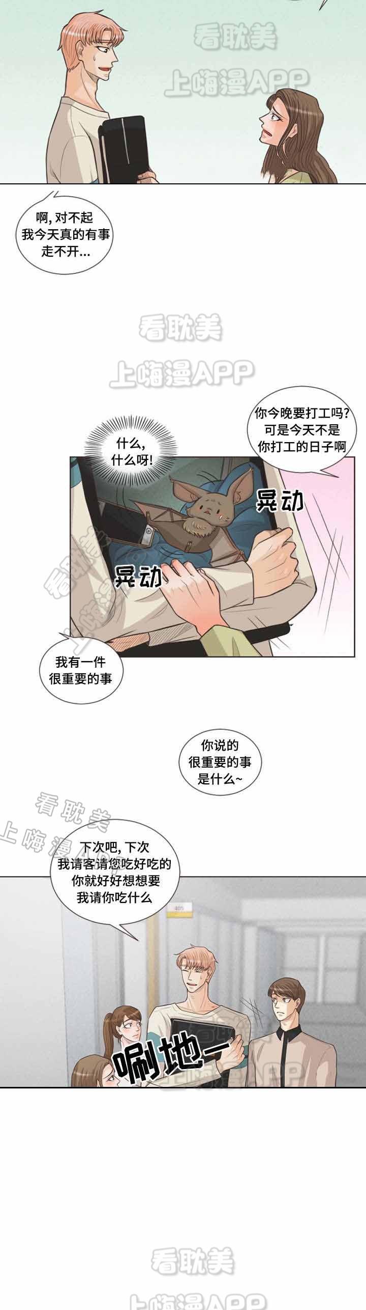 人鬼结界/吸血鬼韩漫全集-第29话无删减无遮挡章节图片 