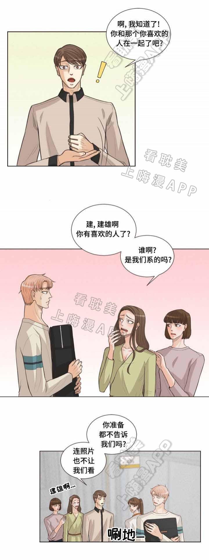 人鬼结界/吸血鬼韩漫全集-第29话无删减无遮挡章节图片 