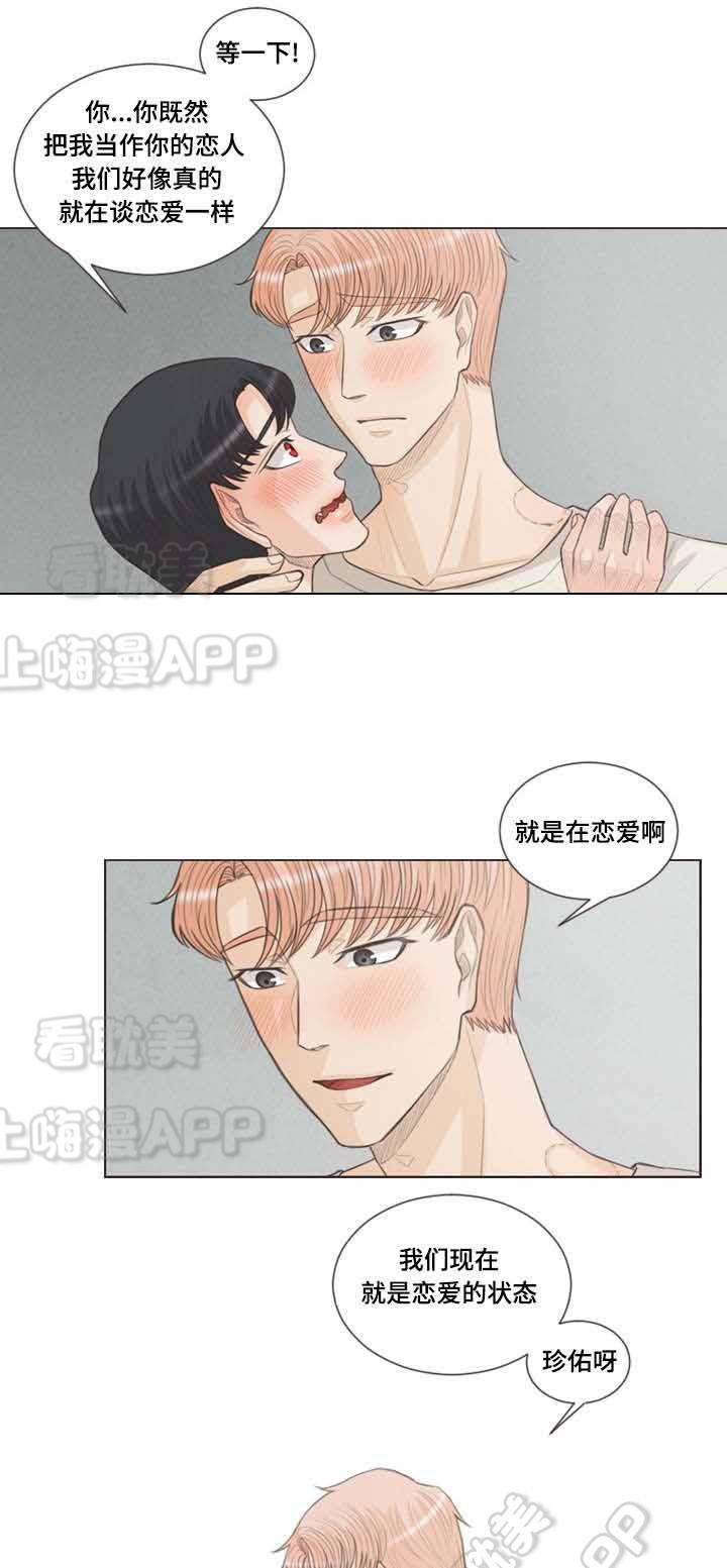 人鬼结界/吸血鬼韩漫全集-第31话无删减无遮挡章节图片 