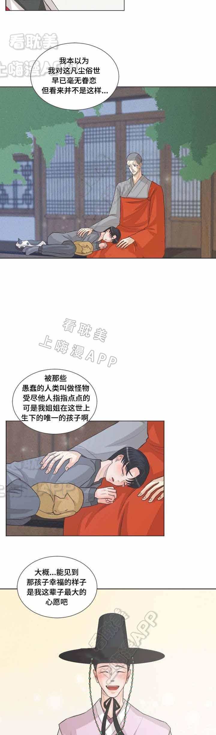 人鬼结界/吸血鬼韩漫全集-第32话无删减无遮挡章节图片 