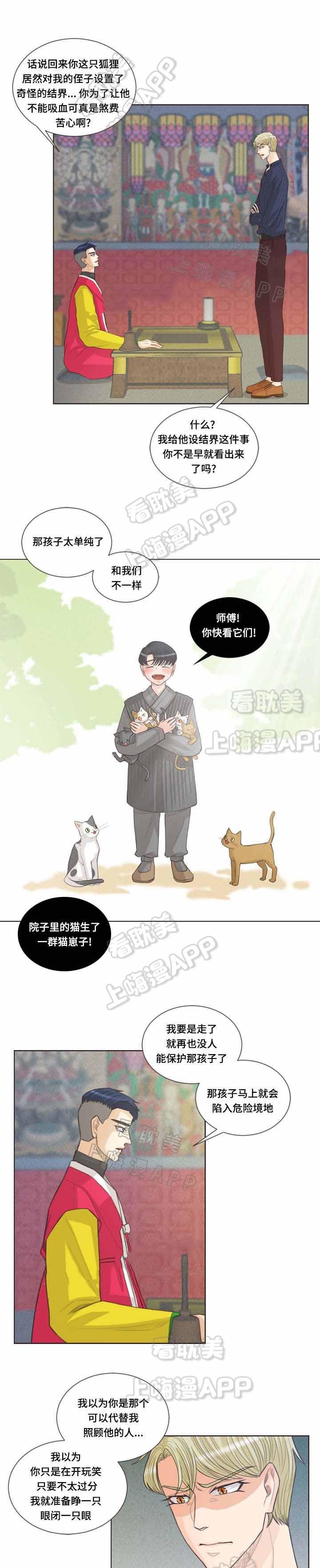 人鬼结界/吸血鬼韩漫全集-第32话无删减无遮挡章节图片 