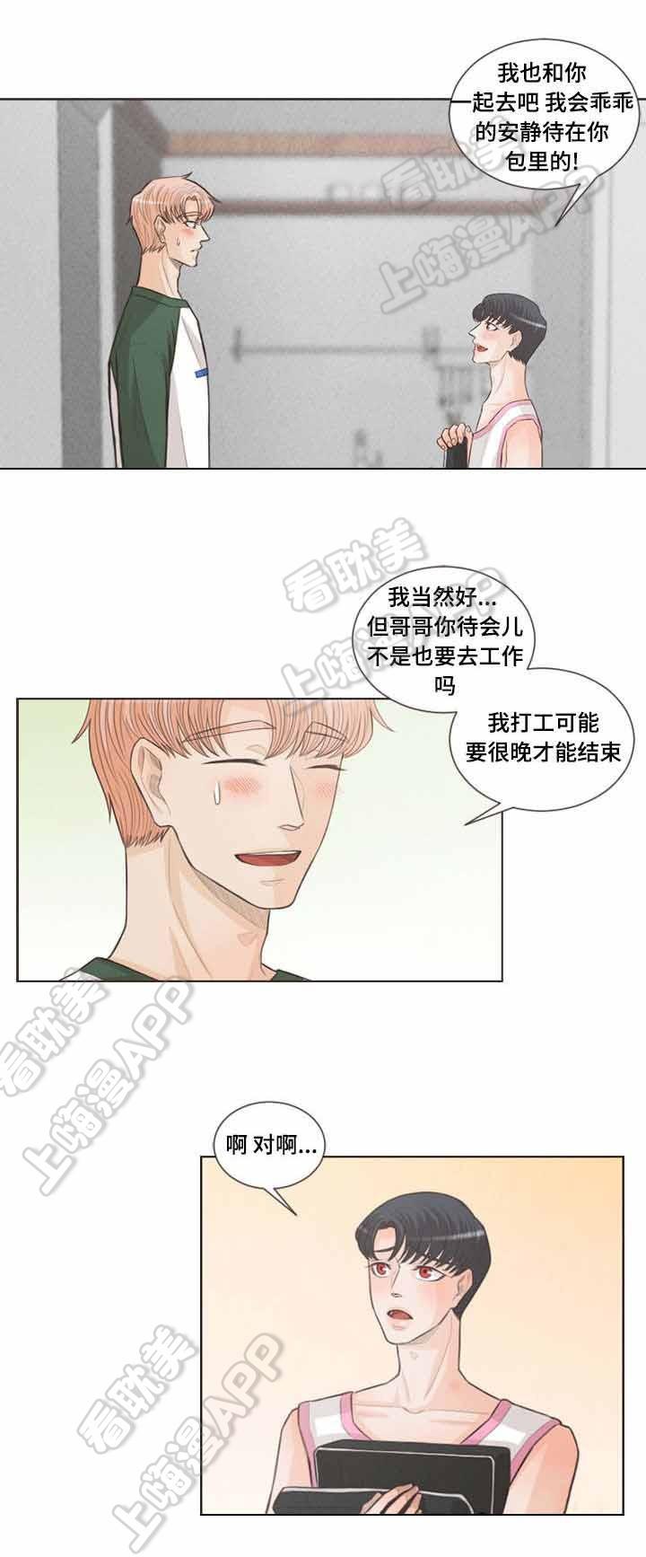 人鬼结界/吸血鬼韩漫全集-第33话无删减无遮挡章节图片 