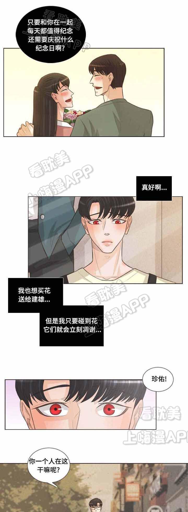 人鬼结界/吸血鬼韩漫全集-第34话无删减无遮挡章节图片 