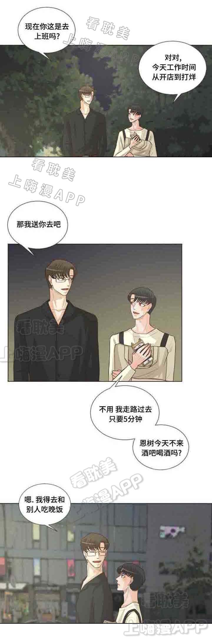 人鬼结界/吸血鬼韩漫全集-第35话无删减无遮挡章节图片 