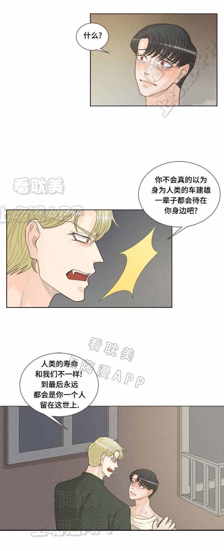 人鬼结界/吸血鬼韩漫全集-第37话无删减无遮挡章节图片 