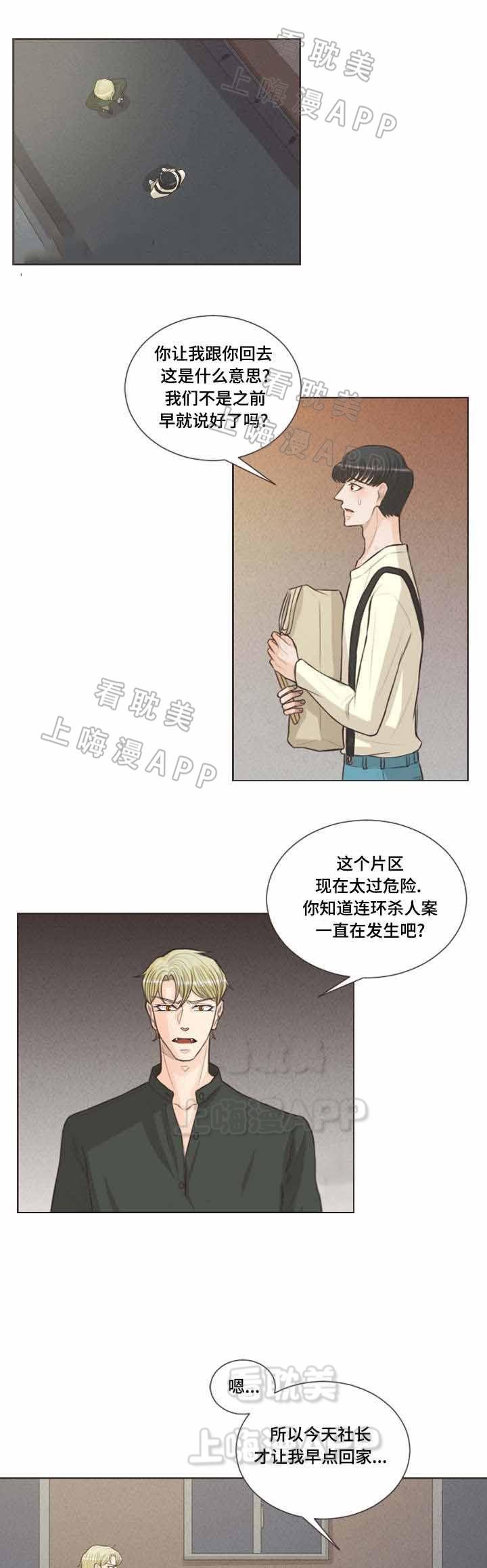 人鬼结界/吸血鬼韩漫全集-第37话无删减无遮挡章节图片 