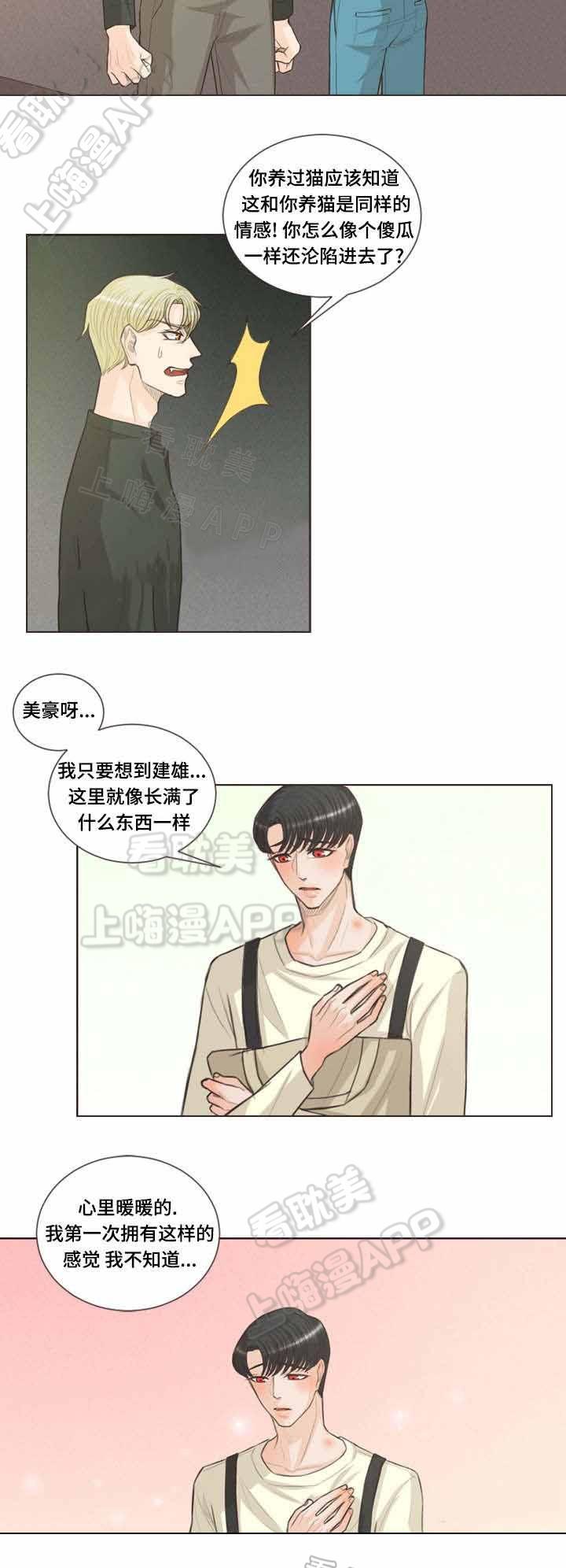 人鬼结界/吸血鬼韩漫全集-第37话无删减无遮挡章节图片 