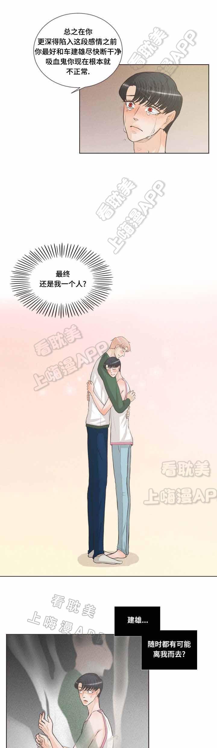 人鬼结界/吸血鬼韩漫全集-第37话无删减无遮挡章节图片 