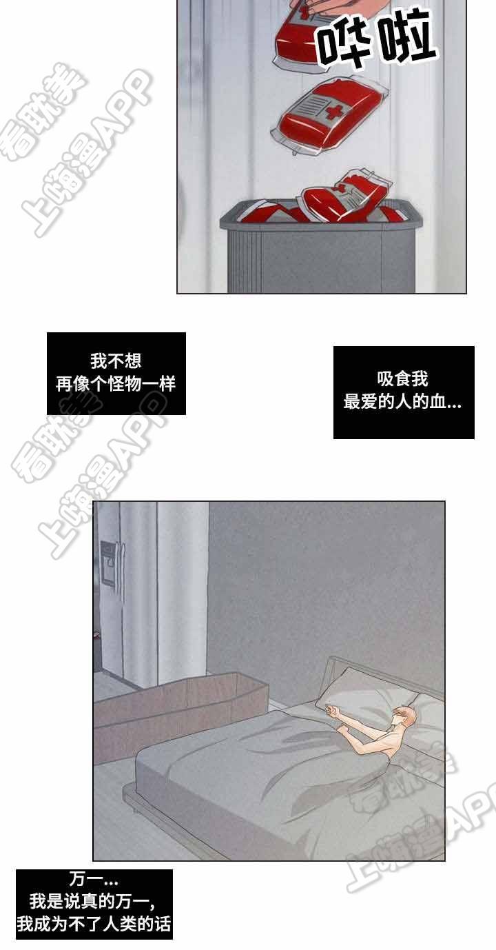 人鬼结界/吸血鬼韩漫全集-第38话无删减无遮挡章节图片 