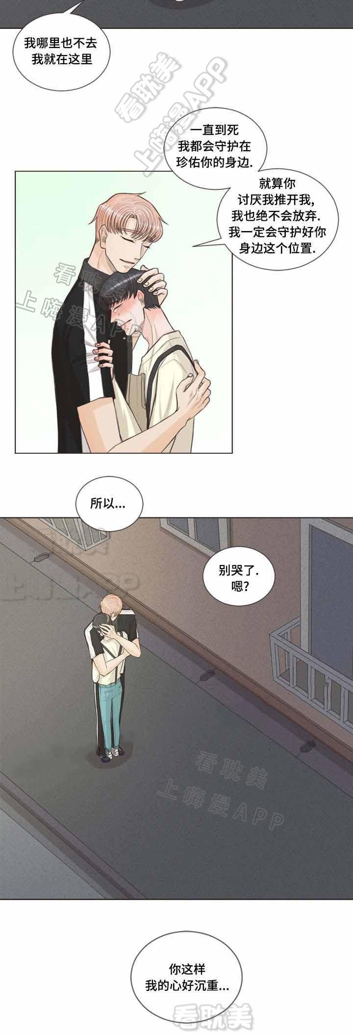 人鬼结界/吸血鬼韩漫全集-第38话无删减无遮挡章节图片 