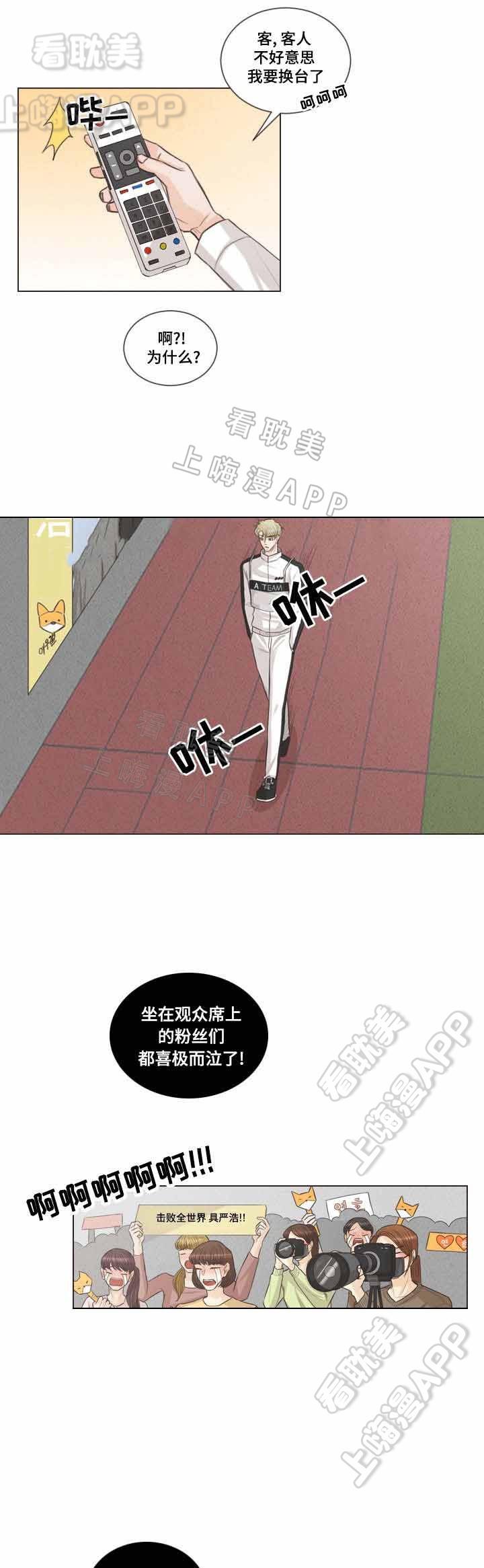 人鬼结界/吸血鬼韩漫全集-第39话无删减无遮挡章节图片 