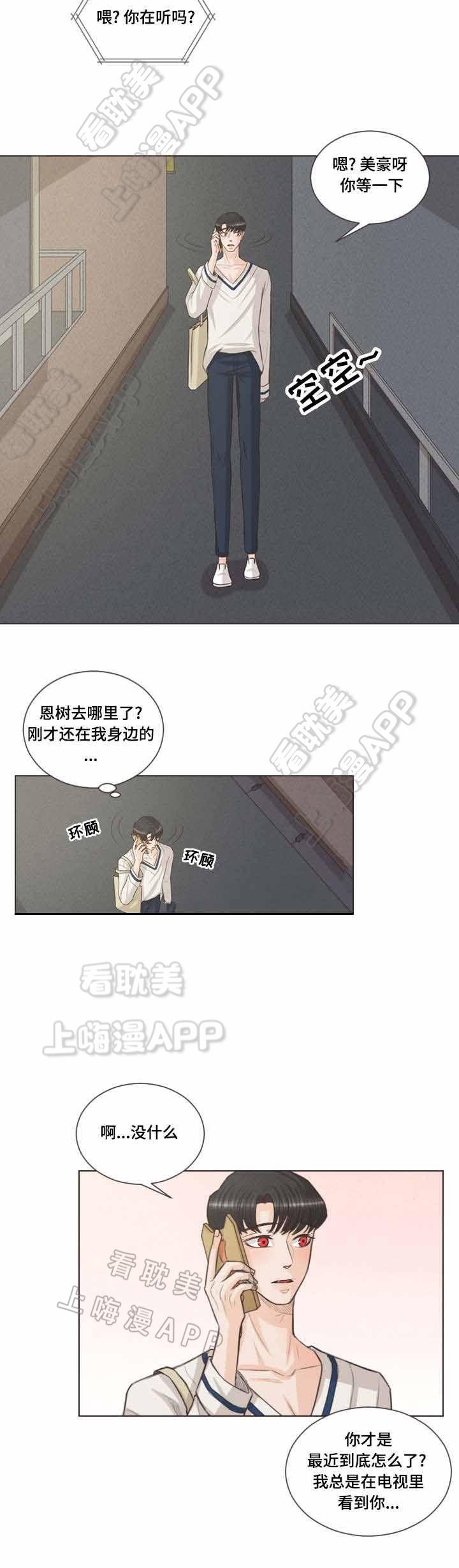 人鬼结界/吸血鬼韩漫全集-第40话无删减无遮挡章节图片 