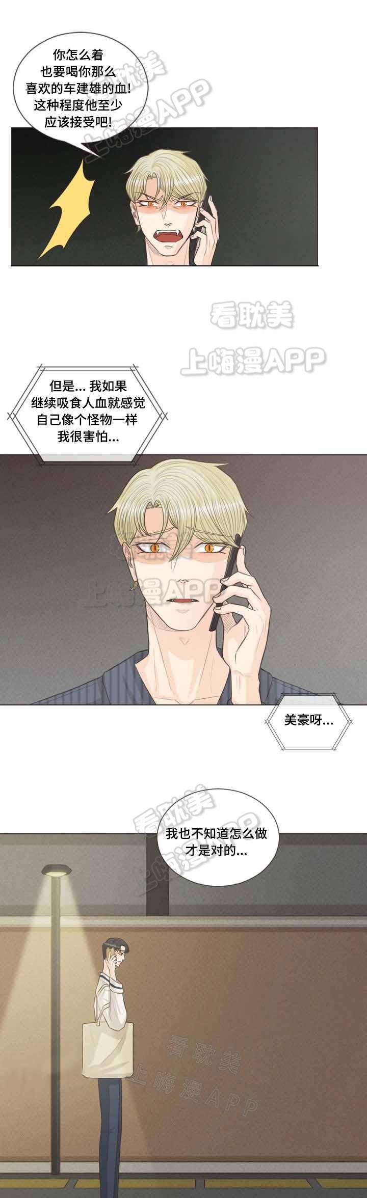 人鬼结界/吸血鬼韩漫全集-第40话无删减无遮挡章节图片 