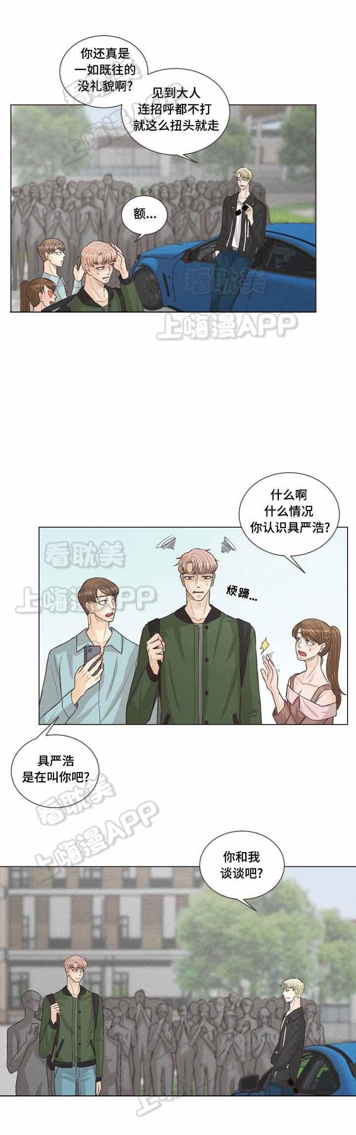 人鬼结界/吸血鬼韩漫全集-第42话无删减无遮挡章节图片 