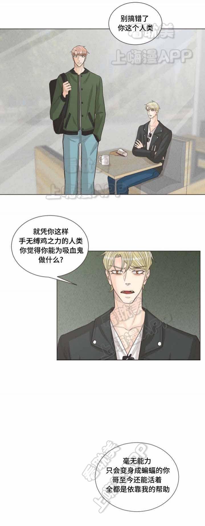 人鬼结界/吸血鬼韩漫全集-第43话无删减无遮挡章节图片 