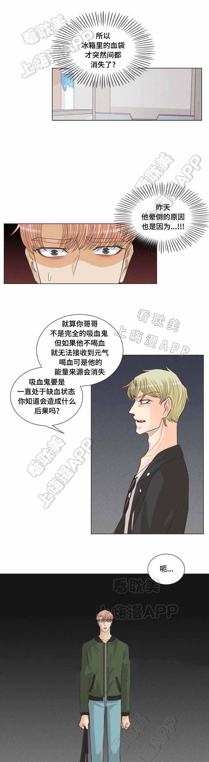 人鬼结界/吸血鬼韩漫全集-第43话无删减无遮挡章节图片 