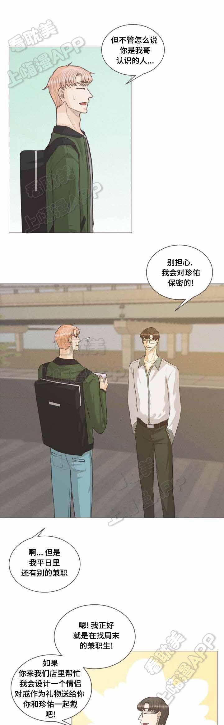 人鬼结界/吸血鬼韩漫全集-第44话无删减无遮挡章节图片 