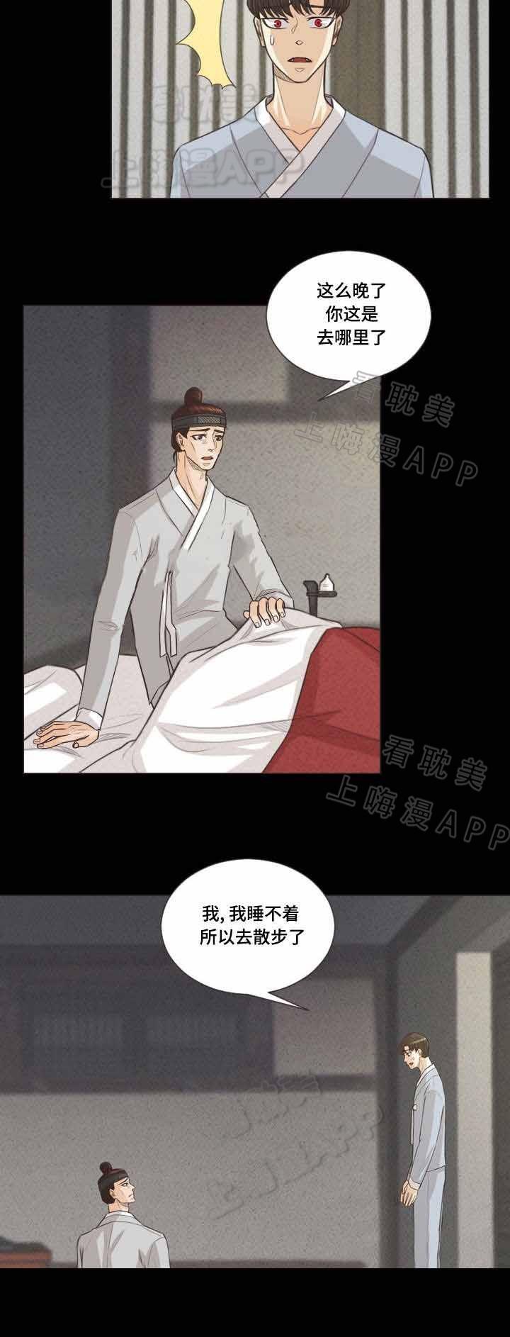 人鬼结界/吸血鬼韩漫全集-第46话无删减无遮挡章节图片 