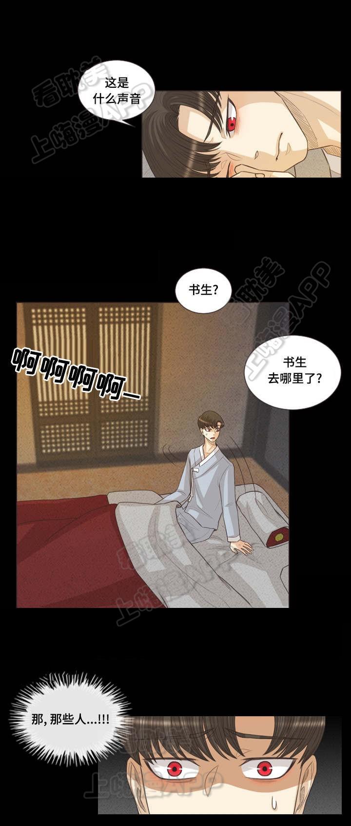 人鬼结界/吸血鬼韩漫全集-第46话无删减无遮挡章节图片 