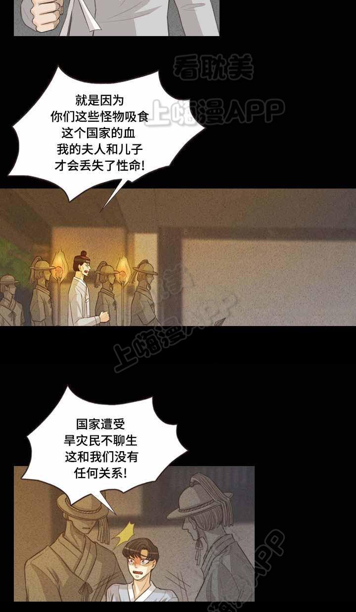 人鬼结界/吸血鬼韩漫全集-第47话无删减无遮挡章节图片 