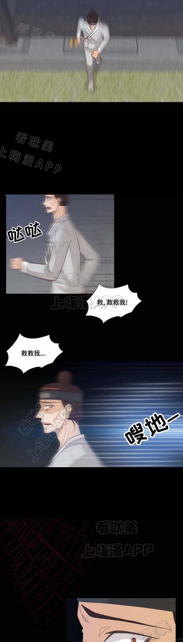 人鬼结界/吸血鬼韩漫全集-第47话无删减无遮挡章节图片 