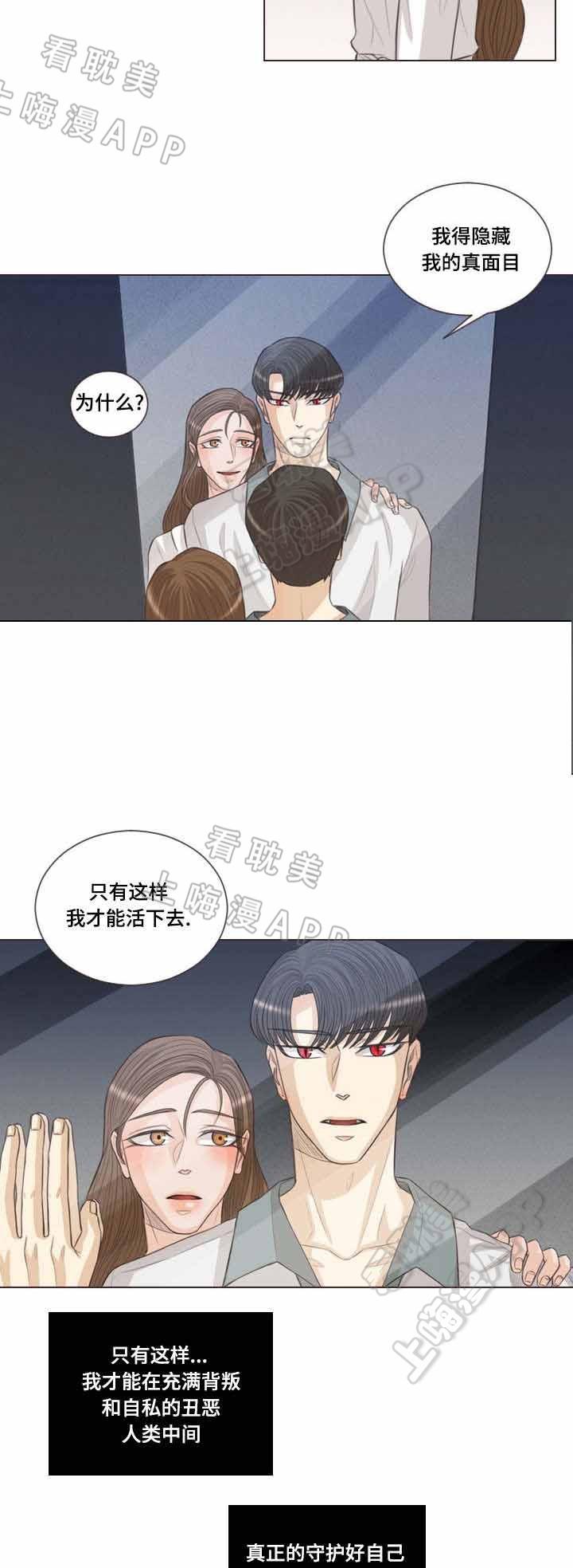 人鬼结界/吸血鬼韩漫全集-第48话无删减无遮挡章节图片 