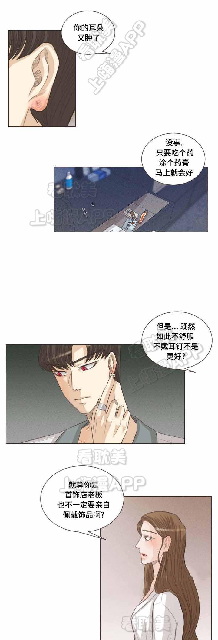 人鬼结界/吸血鬼韩漫全集-第48话无删减无遮挡章节图片 