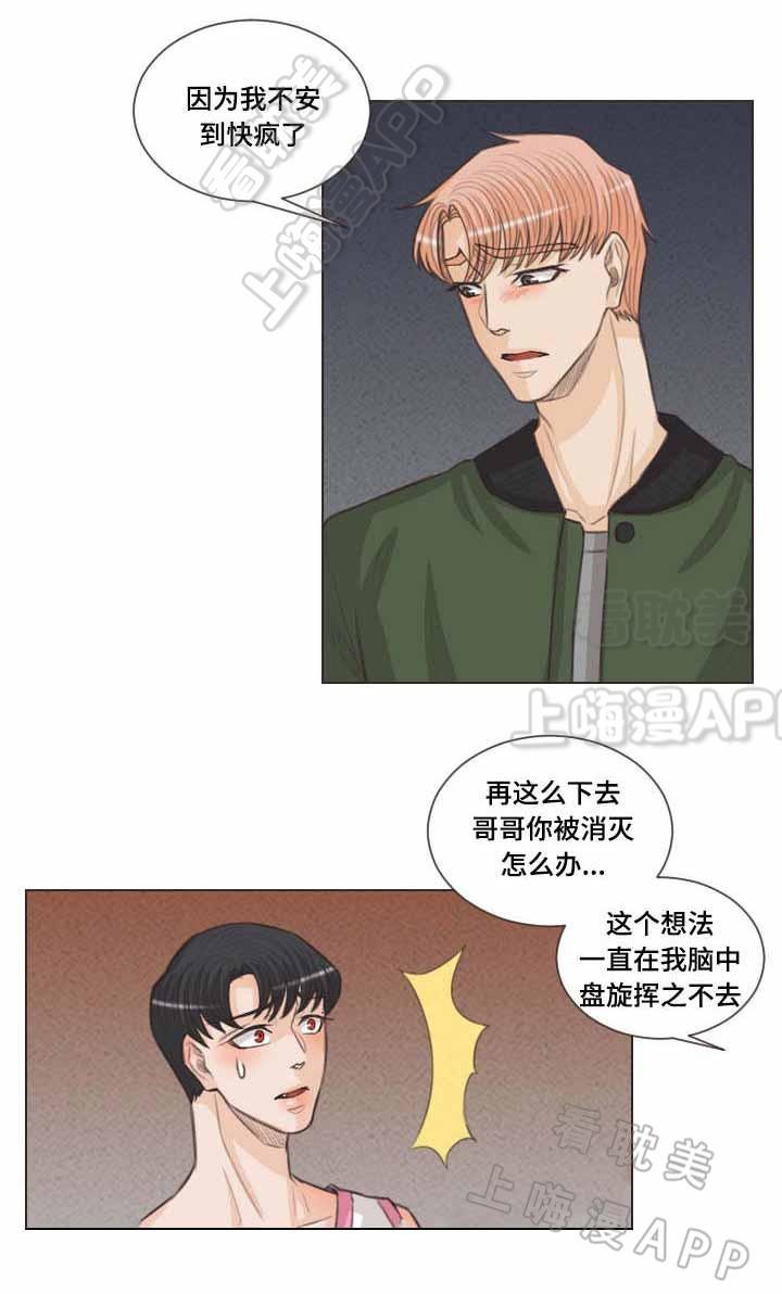 人鬼结界/吸血鬼韩漫全集-第49话无删减无遮挡章节图片 