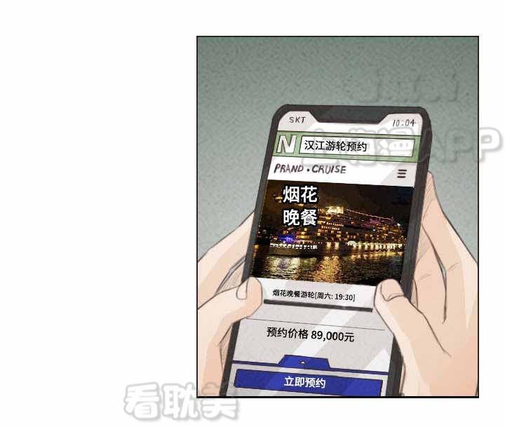 人鬼结界/吸血鬼韩漫全集-第49话无删减无遮挡章节图片 