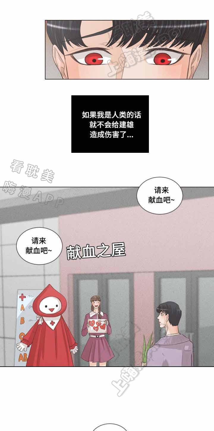 人鬼结界/吸血鬼韩漫全集-第49话无删减无遮挡章节图片 