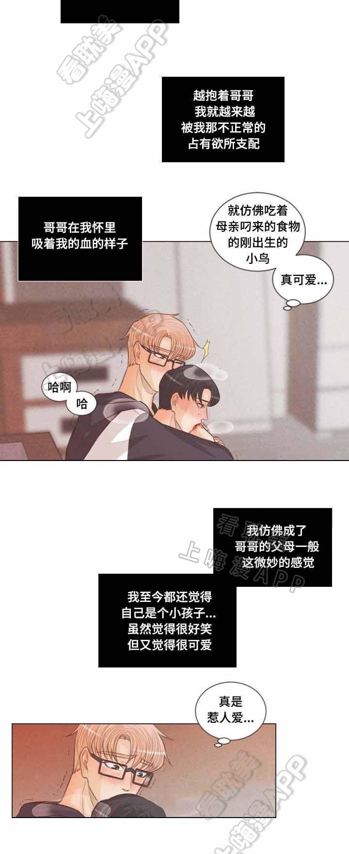 人鬼结界/吸血鬼韩漫全集-第50话无删减无遮挡章节图片 