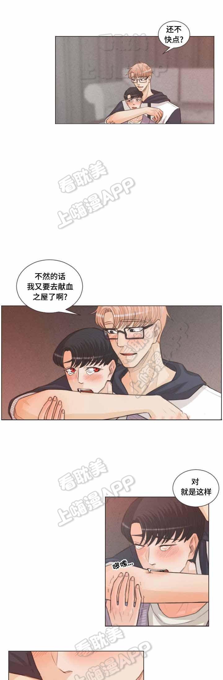 人鬼结界/吸血鬼韩漫全集-第50话无删减无遮挡章节图片 