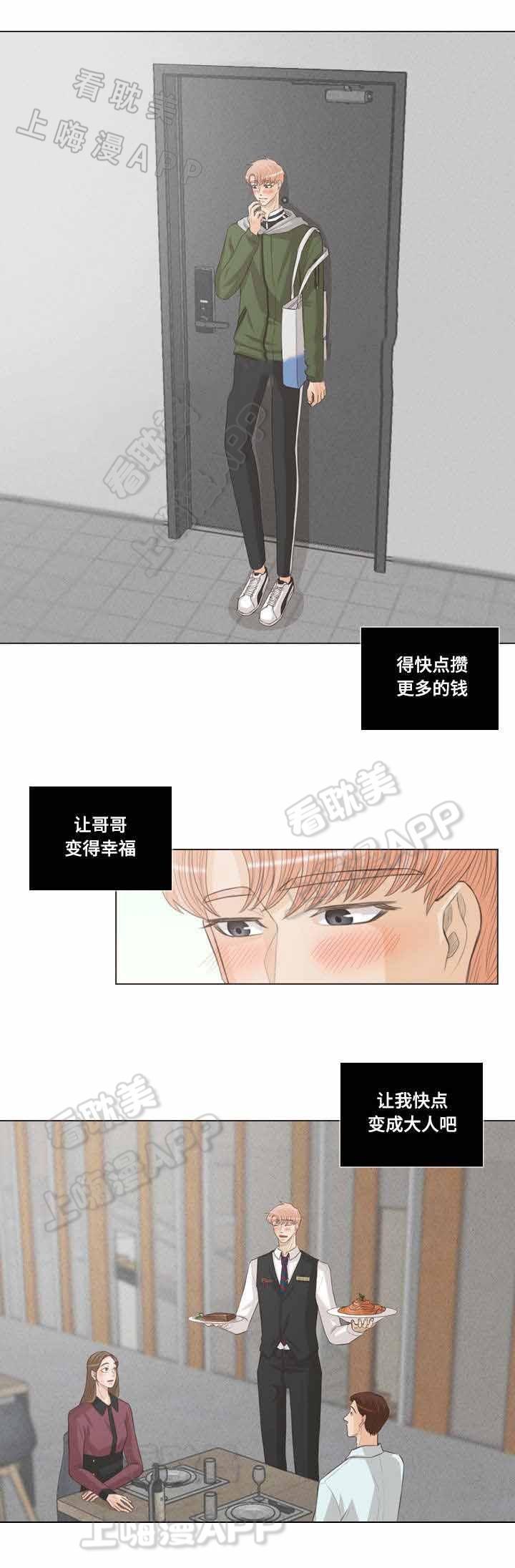 人鬼结界/吸血鬼韩漫全集-第51话无删减无遮挡章节图片 