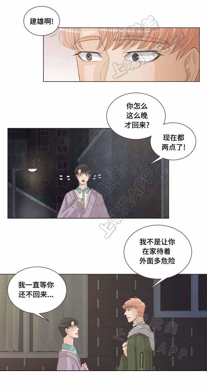 人鬼结界/吸血鬼韩漫全集-第52话无删减无遮挡章节图片 