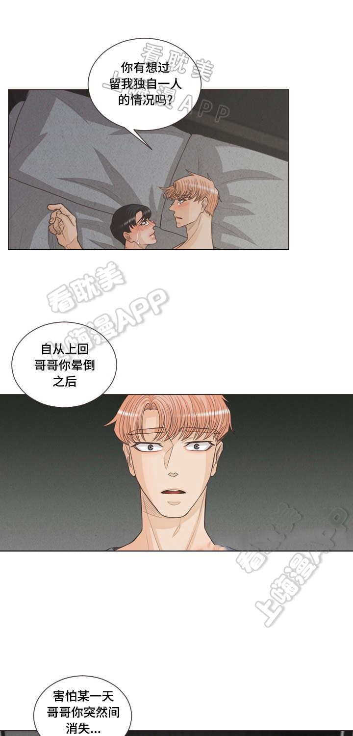 人鬼结界/吸血鬼韩漫全集-第54话无删减无遮挡章节图片 