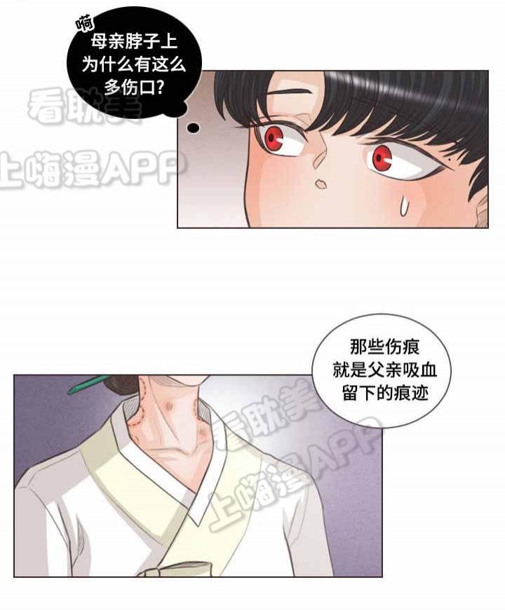 人鬼结界/吸血鬼韩漫全集-第54话无删减无遮挡章节图片 
