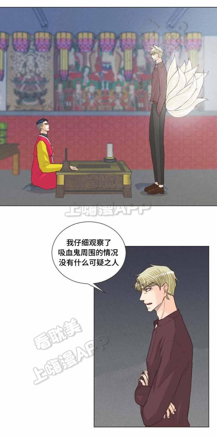 人鬼结界/吸血鬼韩漫全集-第55话无删减无遮挡章节图片 