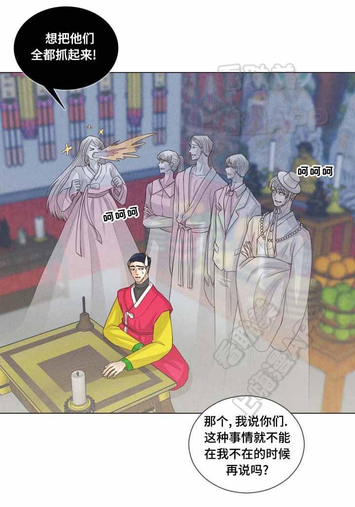 人鬼结界/吸血鬼韩漫全集-第55话无删减无遮挡章节图片 