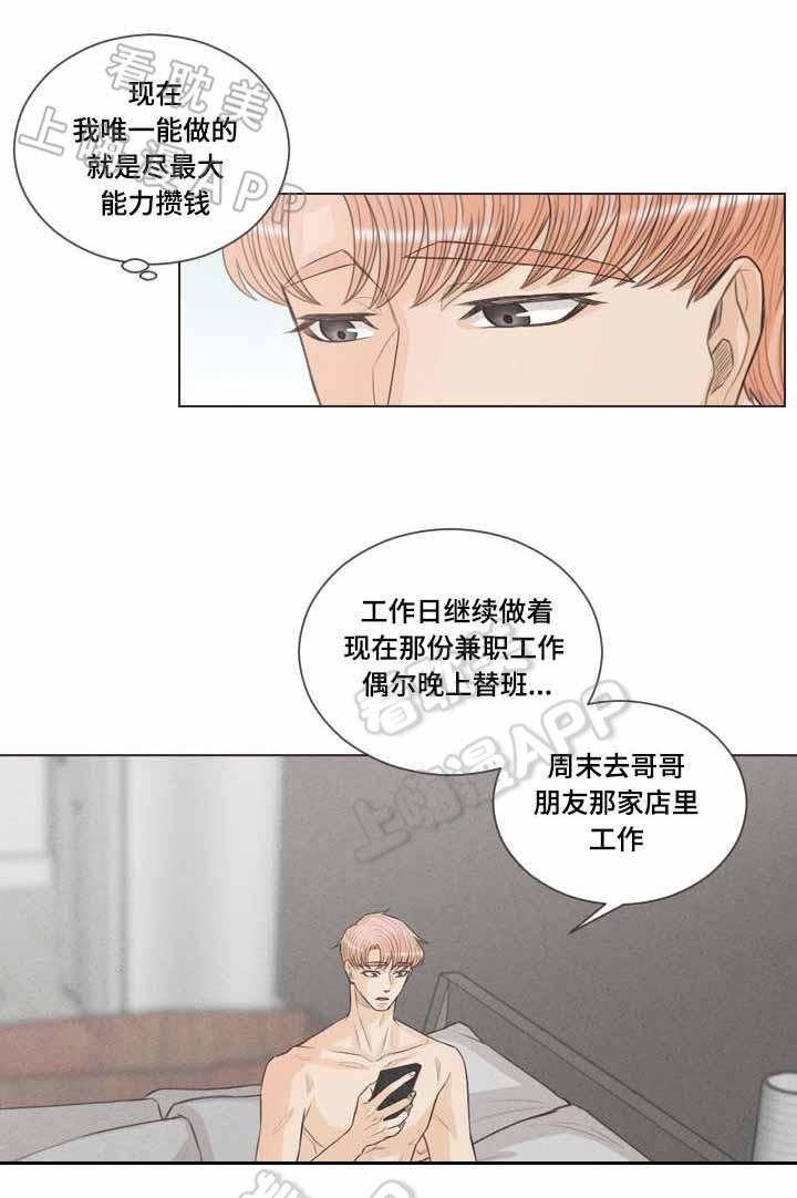 人鬼结界/吸血鬼韩漫全集-第55话无删减无遮挡章节图片 