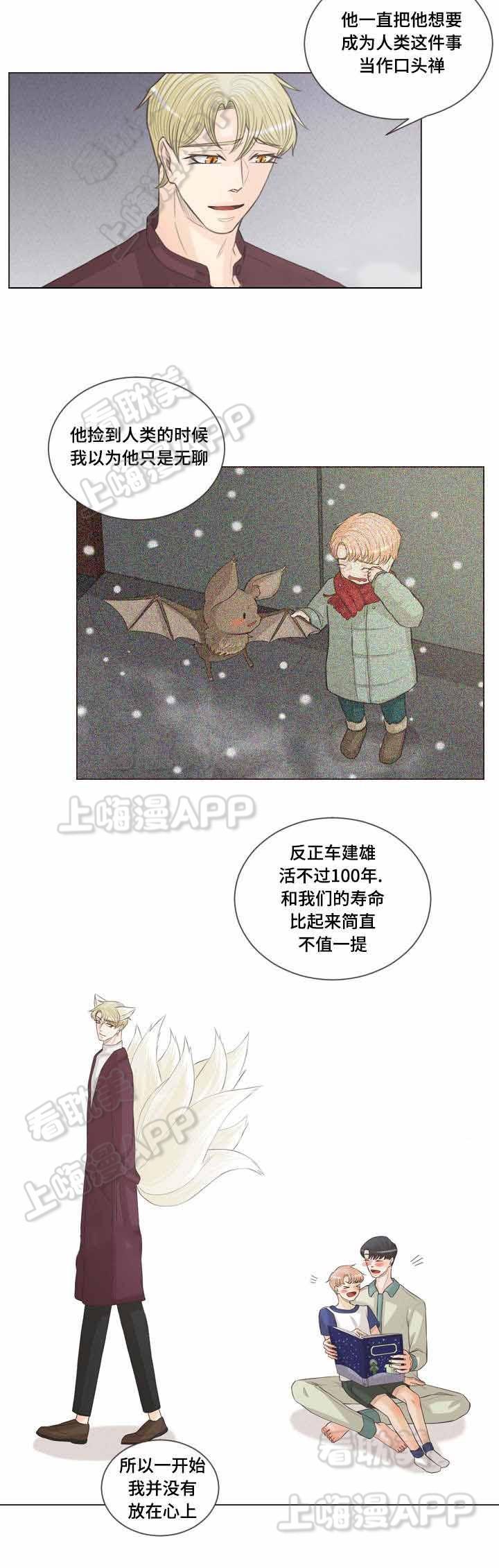 人鬼结界/吸血鬼韩漫全集-第56话无删减无遮挡章节图片 