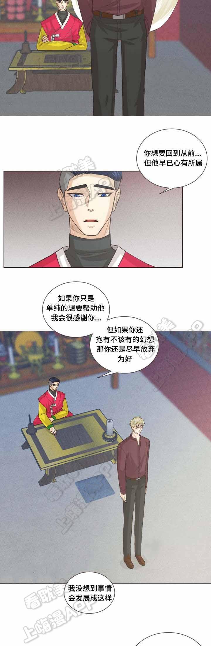 人鬼结界/吸血鬼韩漫全集-第56话无删减无遮挡章节图片 