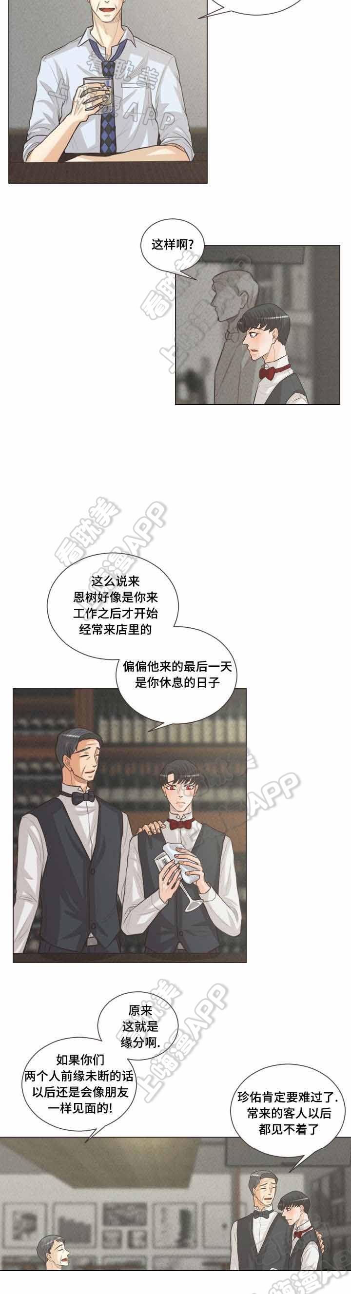 人鬼结界/吸血鬼韩漫全集-第57话无删减无遮挡章节图片 