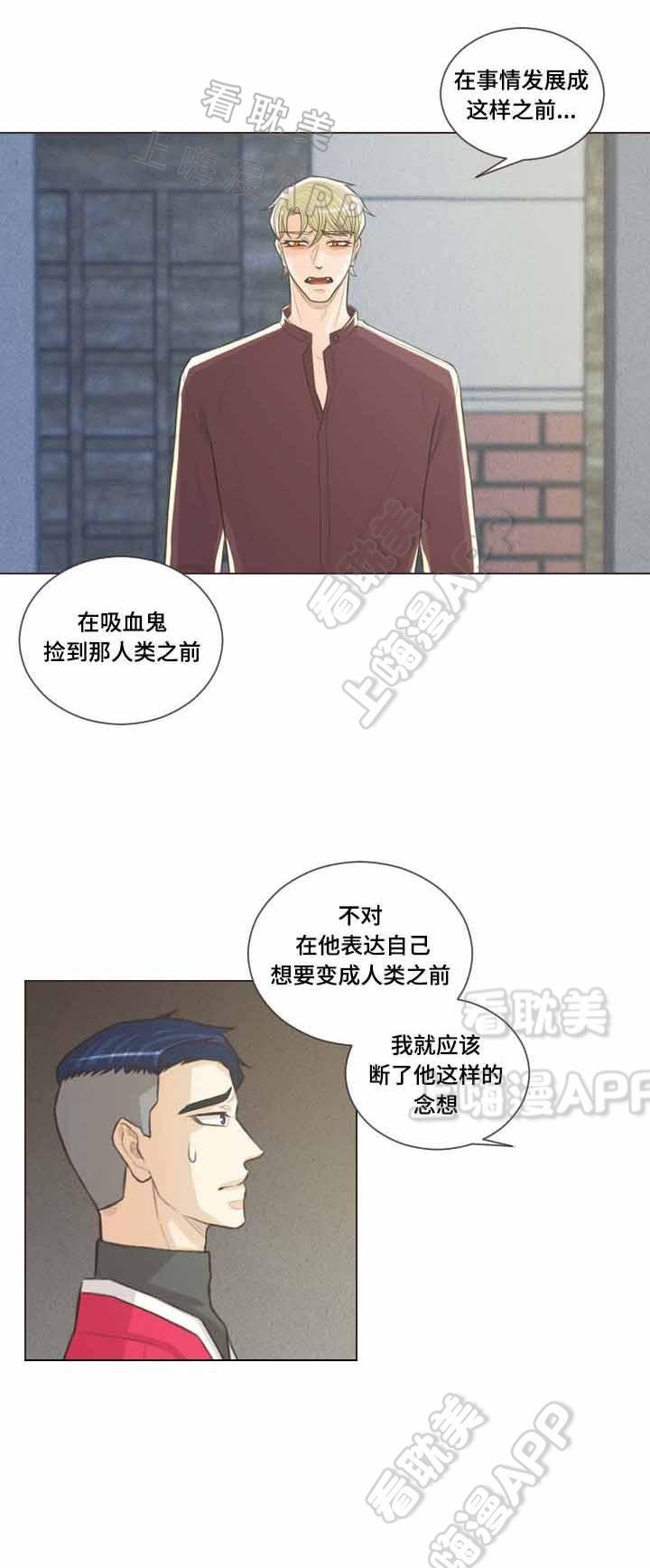 人鬼结界/吸血鬼韩漫全集-第57话无删减无遮挡章节图片 