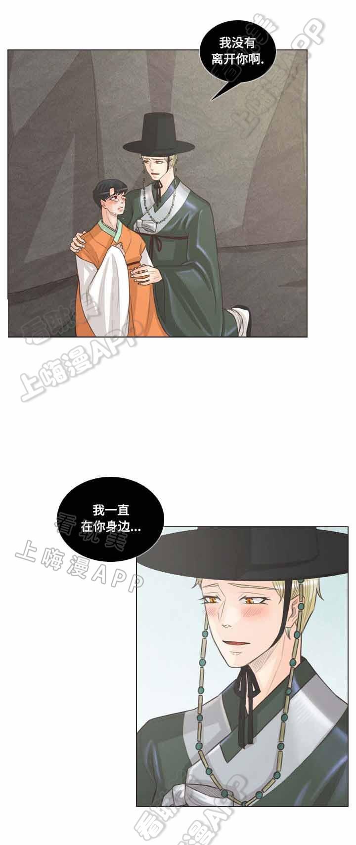 人鬼结界/吸血鬼韩漫全集-第57话无删减无遮挡章节图片 