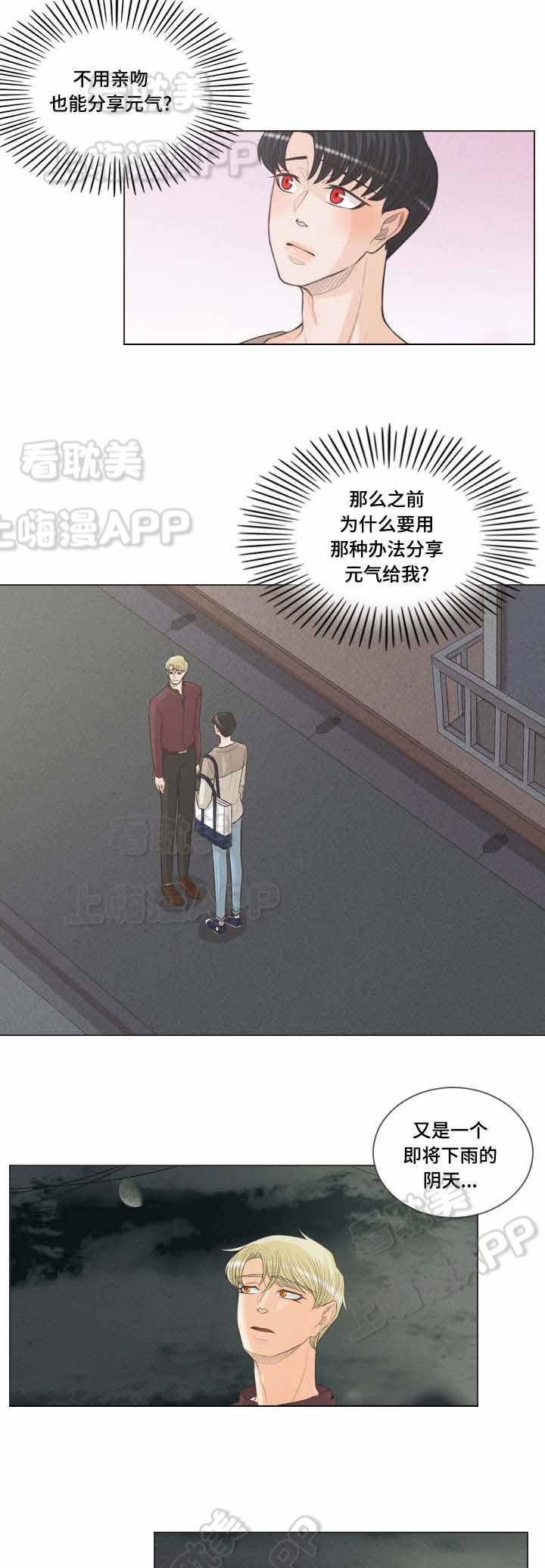 人鬼结界/吸血鬼韩漫全集-第58话无删减无遮挡章节图片 